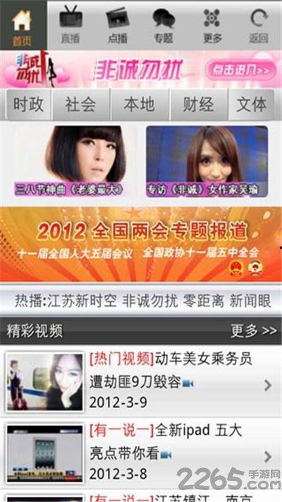 江苏直播在线观看,尽享精彩瞬间，共赴视听盛宴