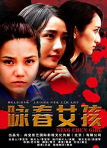 咏春女孩免费完全观看,免费解锁武术传奇，一招一式见证青春热血