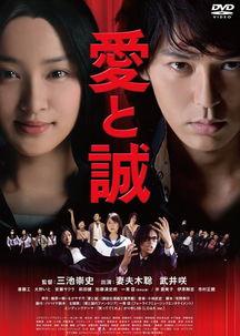 爱与诚无删减在线播放,原汁原味情感之旅