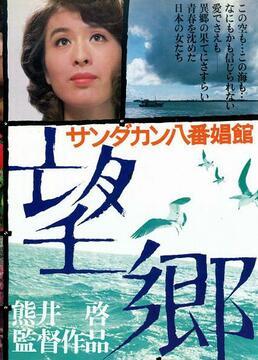 电影望乡在线观看,穿越时空的乡愁之旅