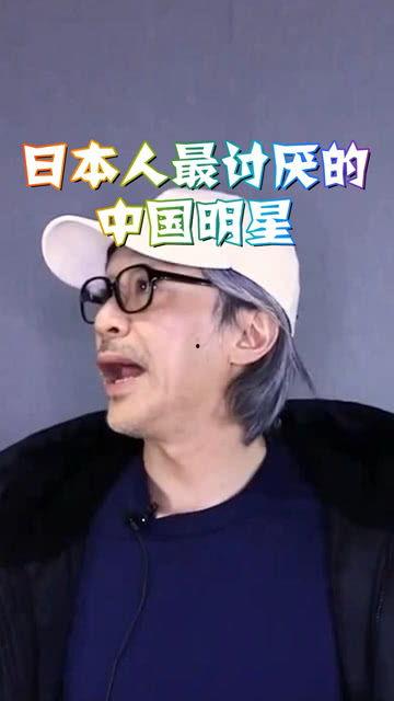 日本人最讨厌的日本名人,最令人反感的日本名人排行