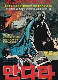 日本电影曼陀罗在线,揭秘日本暗黑美学下的复仇传奇