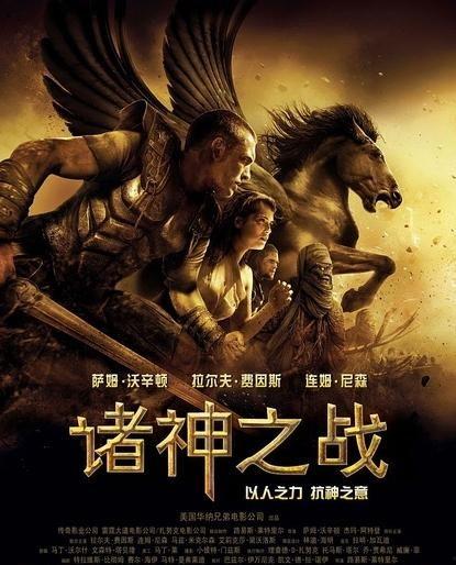 诸神之战在线观看,在线观看，史诗级神话巨制震撼呈现
