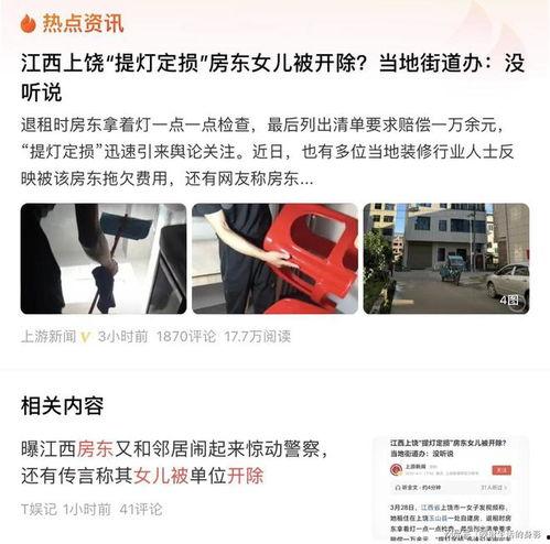 河南郑州房东最新爆料视频,揭秘郑州租房市场新动态