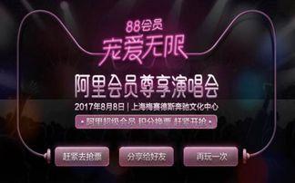 全明星演唱会门票,全明星演唱会门票热力开抢！