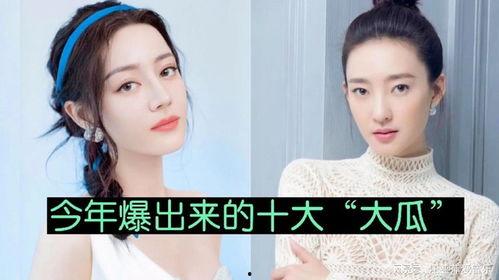 娱乐圈大瓜爆料是真的吗,真相还是谣言？