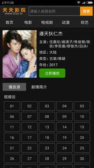 天天vip影视免费在线观看,在线观影新体验