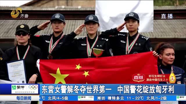 中国警花免费观看