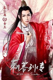 刺客列传1免费观看,免费畅享，揭秘暗影江湖传奇