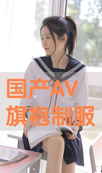 制服av dvd通贩