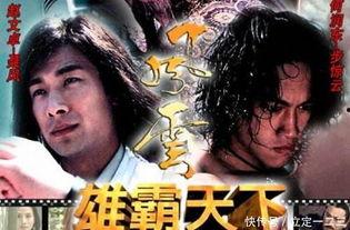 风云高手在线观看,在线激战，巅峰对决