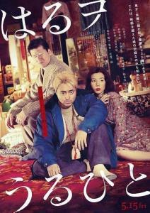 日本电影卖春,揭开日本社会阴暗面的真实故事