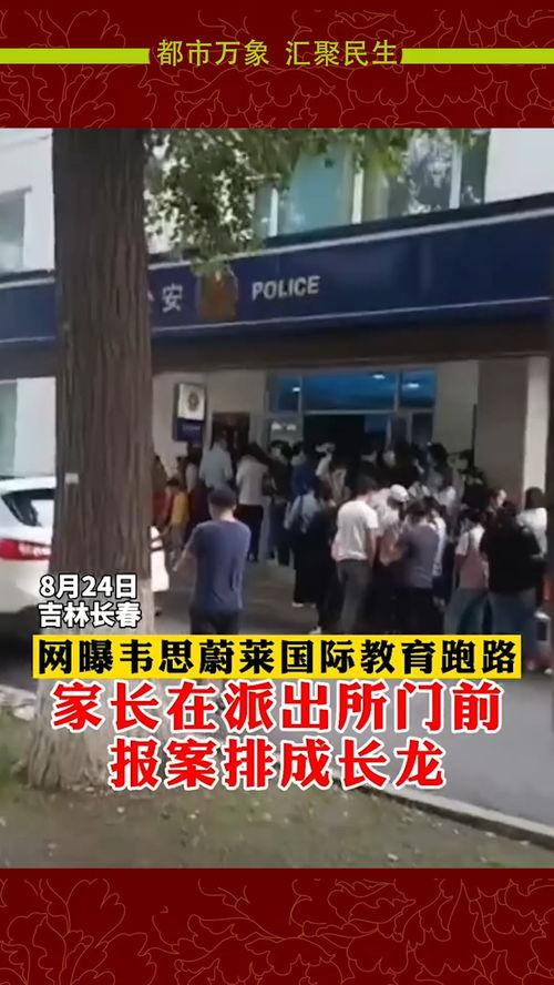吉林市新闻爆料电话,市民关注热点事件追踪