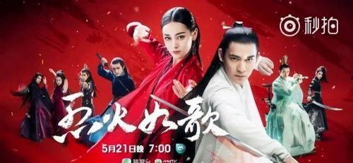 列火如歌免费观看,免费畅享，激情燃烧的奇幻之旅